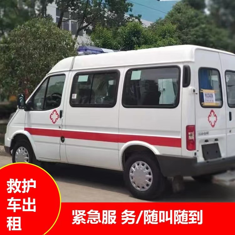 花垣瘫痪租赁救护车转运 —— 提升急救效率，守护生命安全